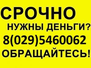 Деньги в рассрочку, деньги в долг займы